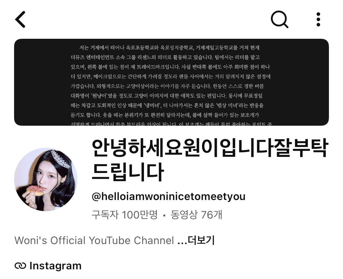 [잡담] 헐 리센느 원이 유튜브 백만됐네 | 인스티즈