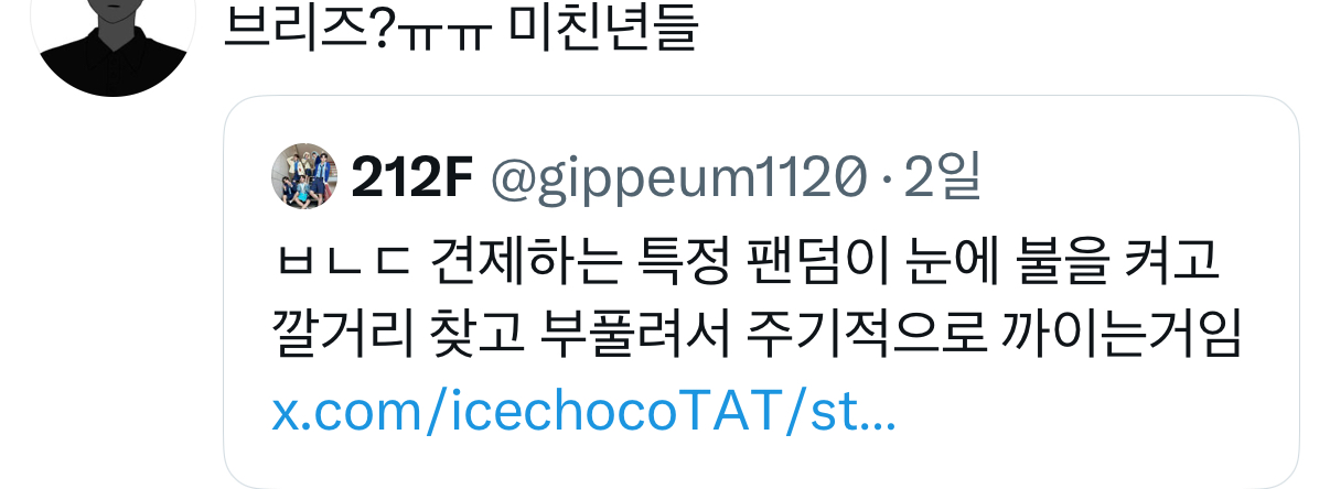 [마플] ㅂㄴㄷ만 견제하는 팬덤이 있는데 그게 ㄹㅇㅈ래 | 인스티즈