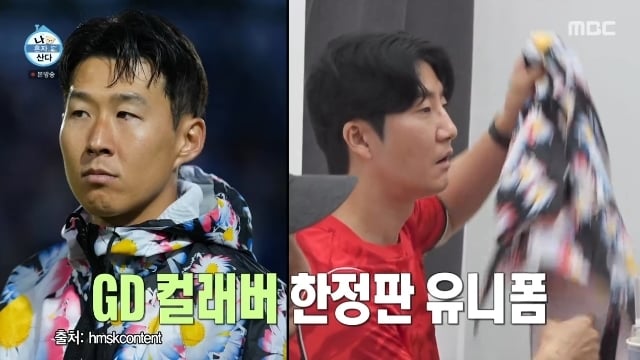[정보/소식] 타블로 투컷, 지드래곤 컬래버 한정판 유니폼 놓고 싸움 "애 아빠야 애야?”(나혼산) | 인스티즈