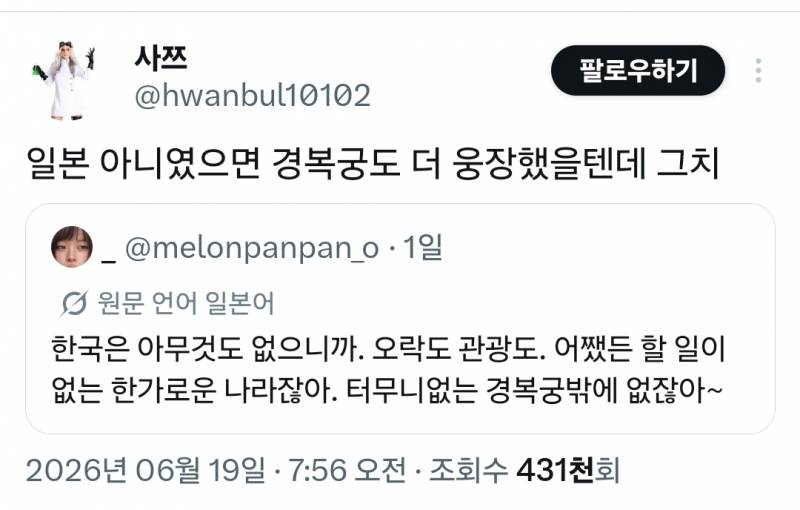 [잡담] 우리 나라 진짜 일본 잘팬다 | 인스티즈