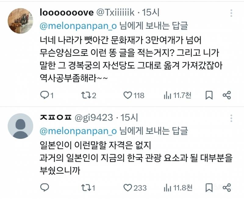 한국은 터무니없는 경복궁밖에 없다는 일본인 .jpg | 인스티즈
