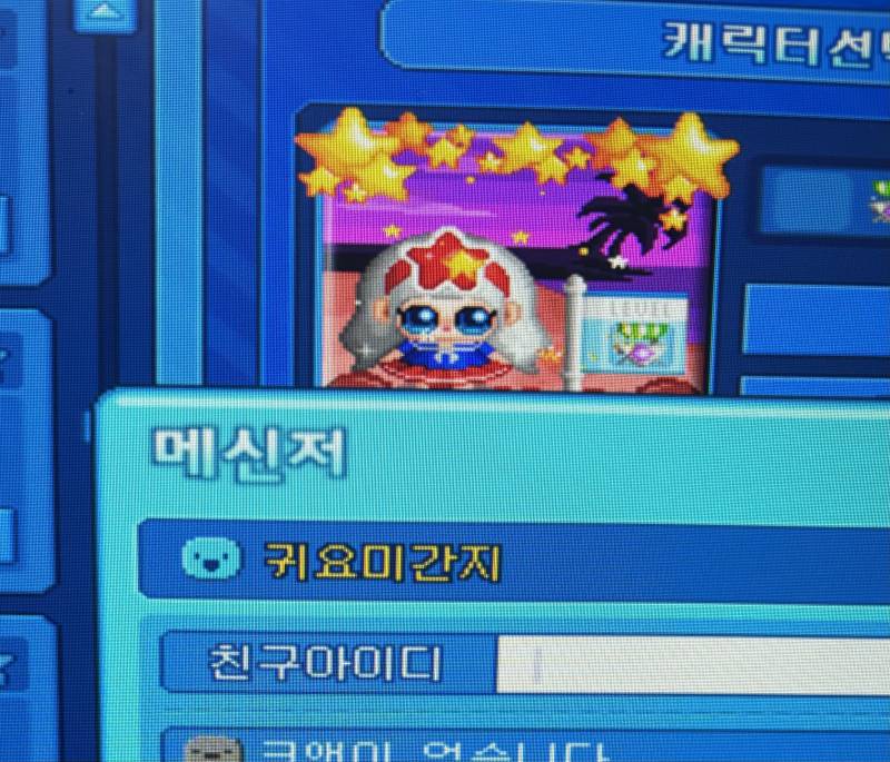 [잡담] 크아 오랜만에 들어갔는데ㅋㅋ | 인스티즈