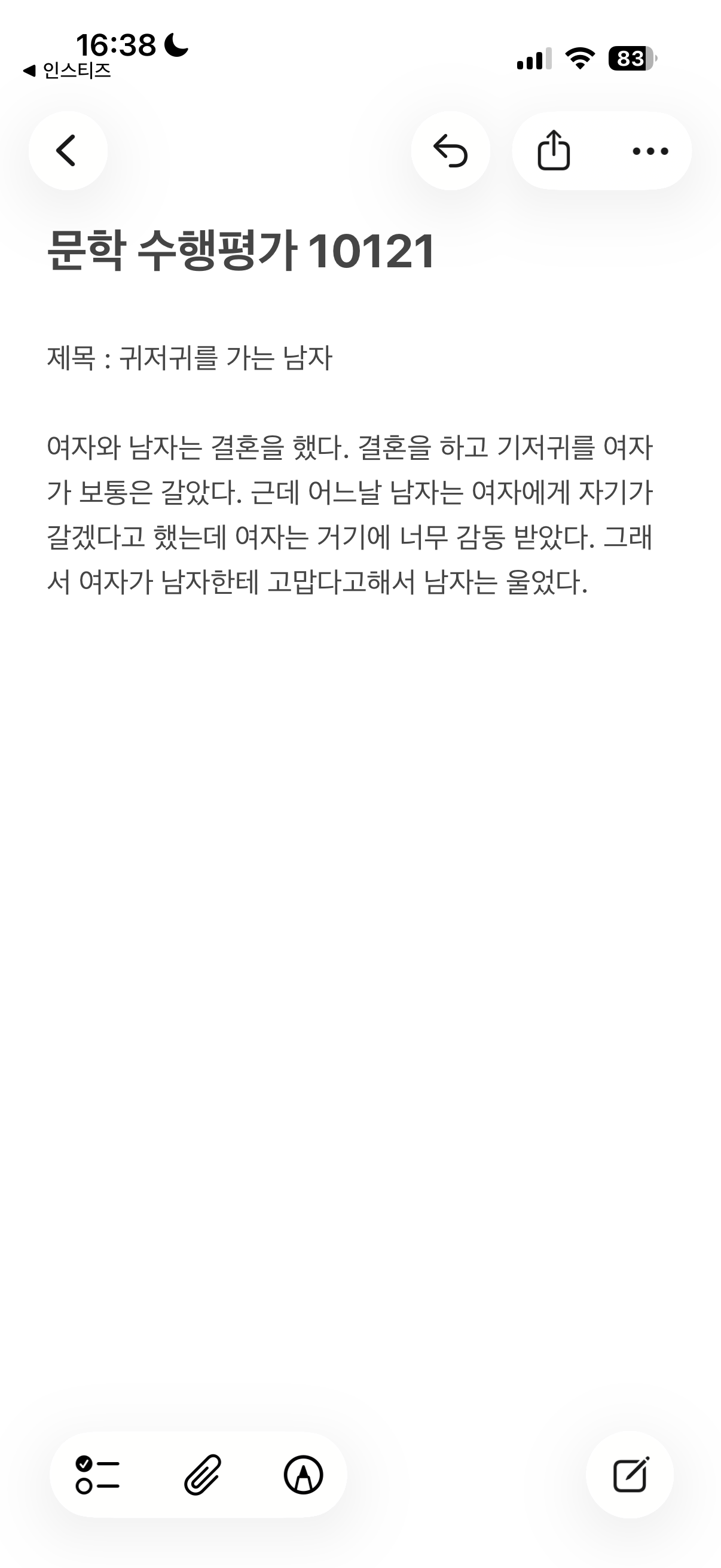 [잡담] 제빌 나 좀도와줘 | 인스티즈
