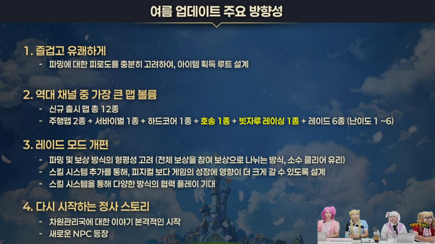 [잡담] 얘들아 테런 지금 복귀해야 함.... | 인스티즈