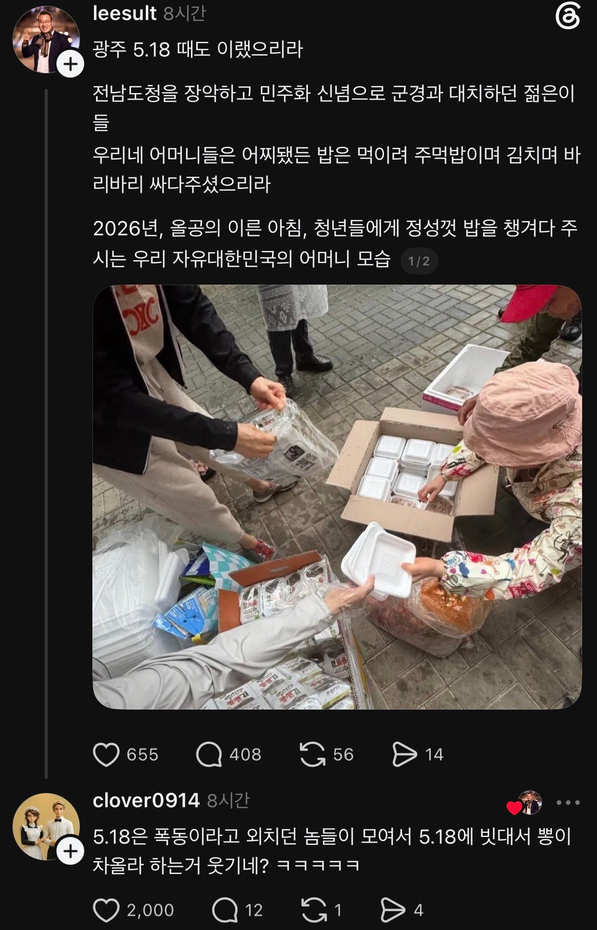 [잡담] 올공 고립됐어? | 인스티즈