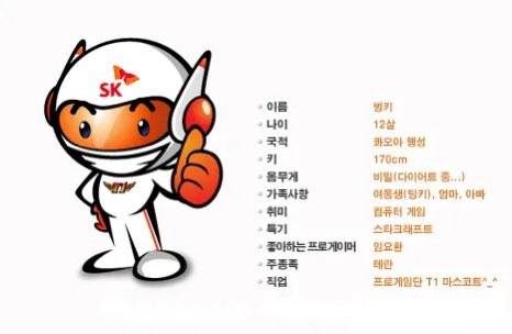 [잡담] 아티 skt팝업 ver보니까 구슼생각남 | 인스티즈