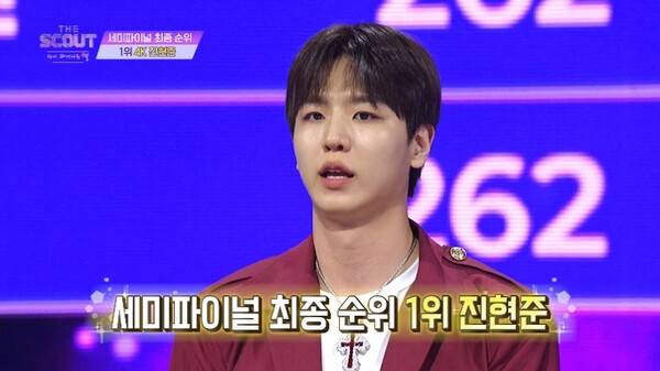 진현준, 국민 스카우터 선택에 대역전 1위 '대혼란'('더 스카웃') | 인스티즈