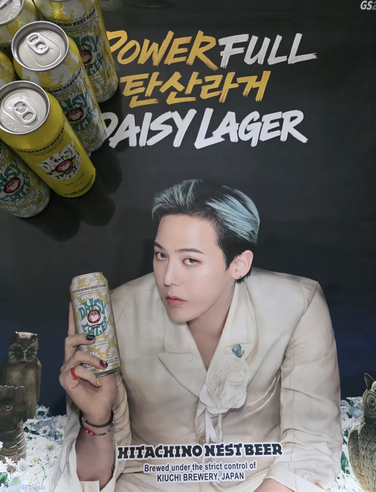 [잡담] 요즘 Gs25에서 지디 맥주 프로모 크게 하네ㅋㅋ | 인스티즈