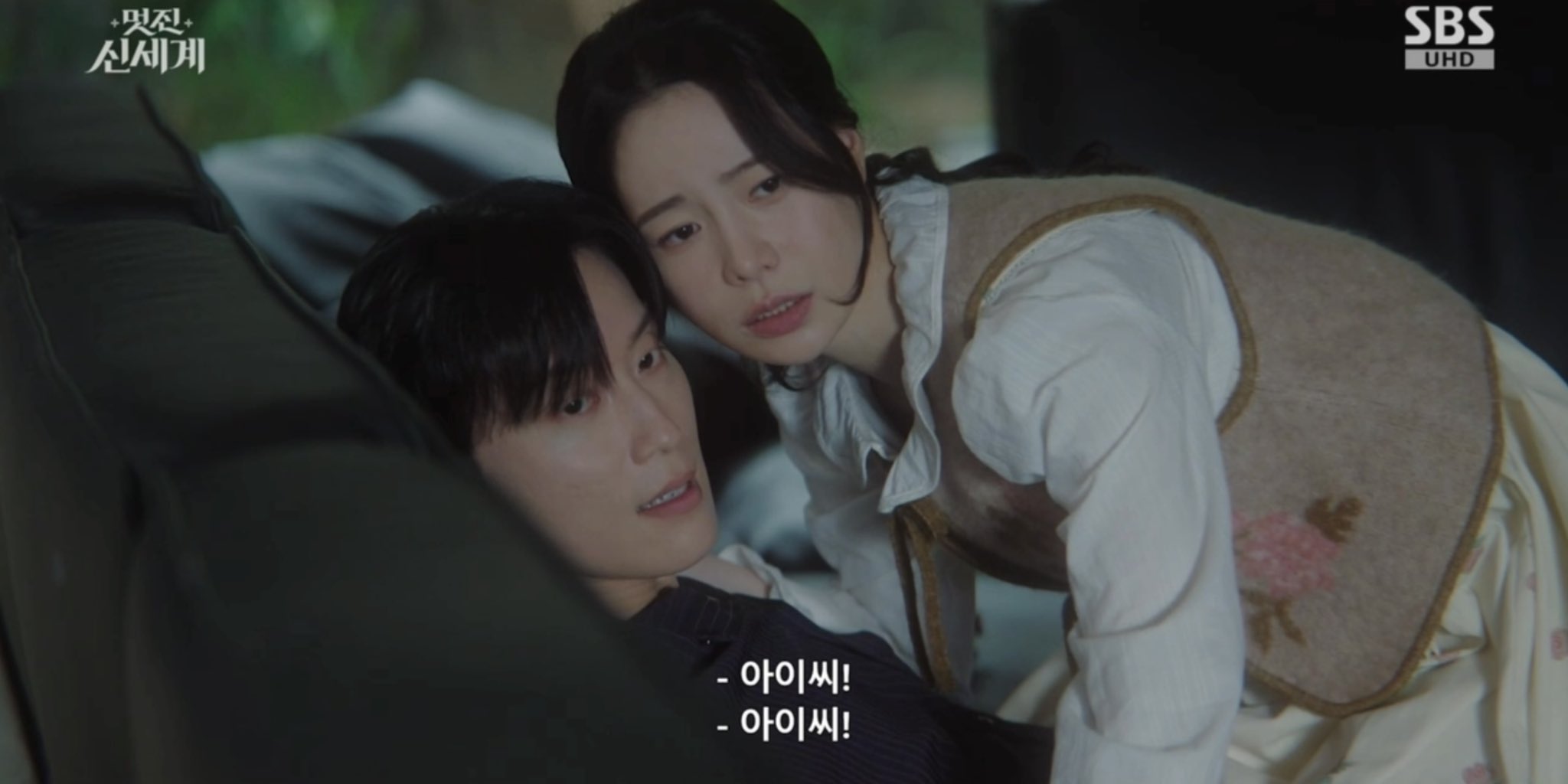 [잡담] 멋진신세계) 차세계 신서리 코어 new✨ | 인스티즈