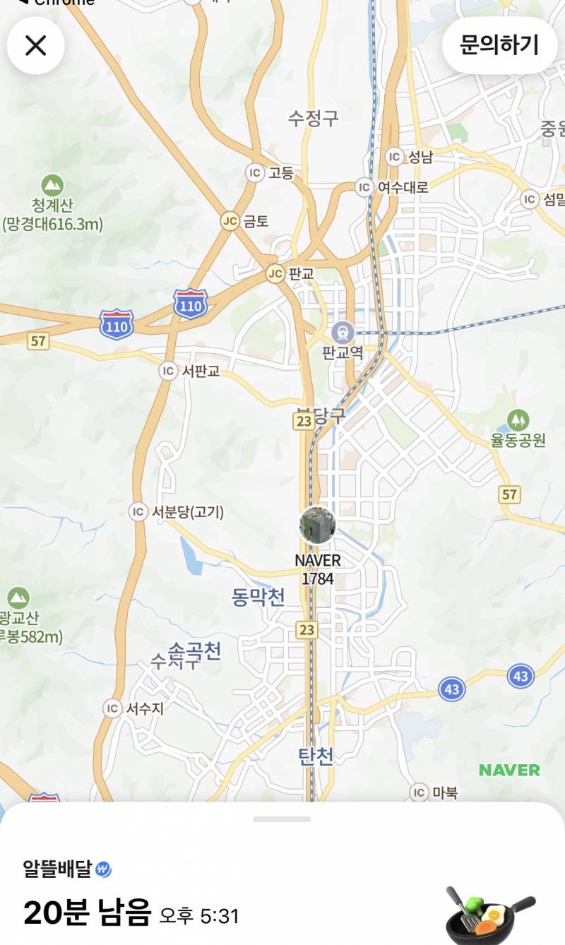 [잡담] 뭐여 배민 시켰는데 배달현황 사진이 이래 | 인스티즈