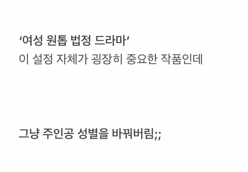 현재 감다죽이라고 반응최악인 일드 리메이크..JPG | 인스티즈