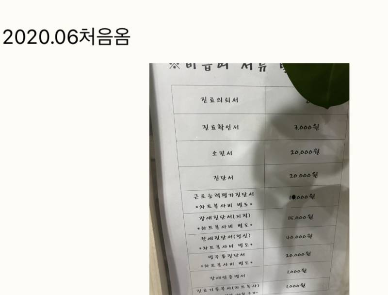 [잡담] 엥 정신과 생각보다 오래다녔네 | 인스티즈