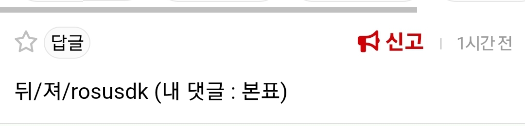[잡담] 이건 뭘로 신고해야 잘 먹힐까 | 인스티즈