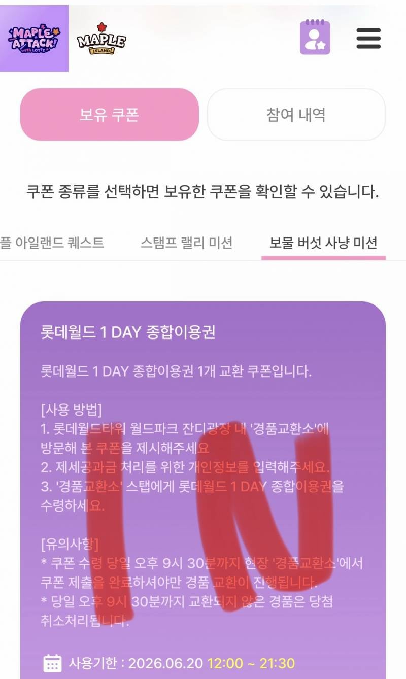 [잡담] 아까 롯데월드몰 갔다가 경품 당첨됐어 | 인스티즈