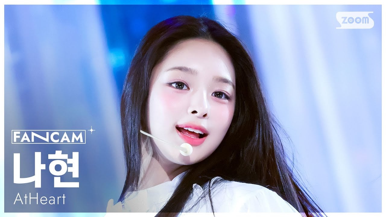 [잡담] 앳하트 나현도 뜰거같은데...... | 인스티즈