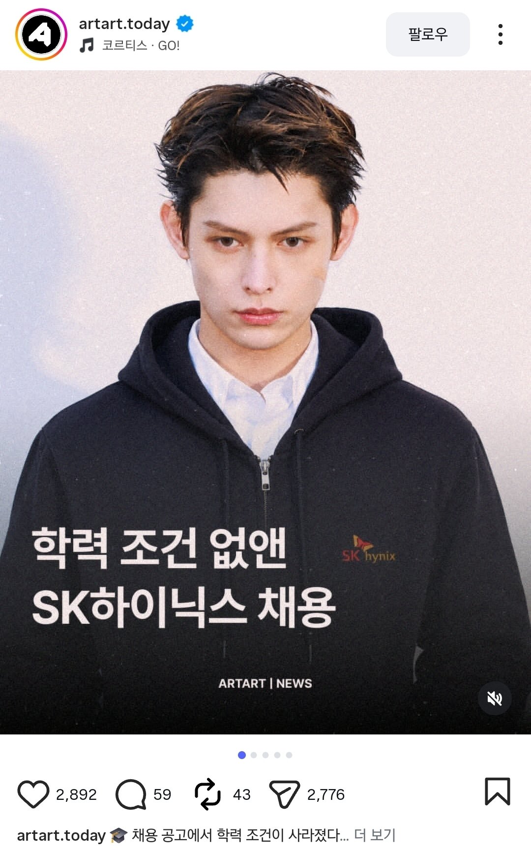 [잡담] 하이닉스 채용이랑 제임스랑 어떤 상관관계가 있던건지 감도안옴 | 인스티즈