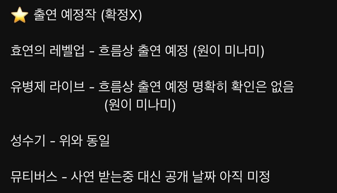 [정리글] ⭐리센느가 출연 예정인 유튜브&방송 정리⭐ | 인스티즈