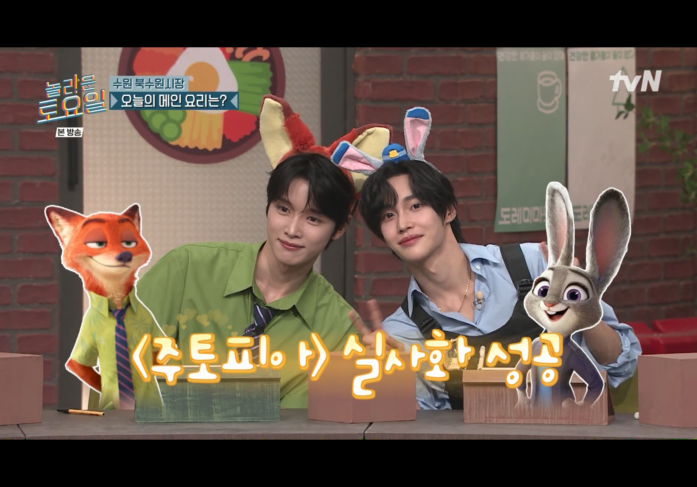 [OnAir] 성찬이랑 원빈이 닉주디 입힐 생각 누가 하셨어요 | 인스티즈