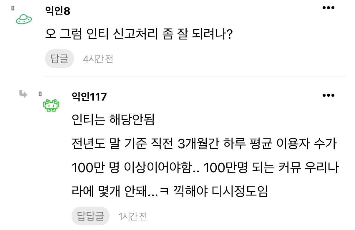 [잡담] 초록글 댓글 내리다가 봣는데 | 인스티즈