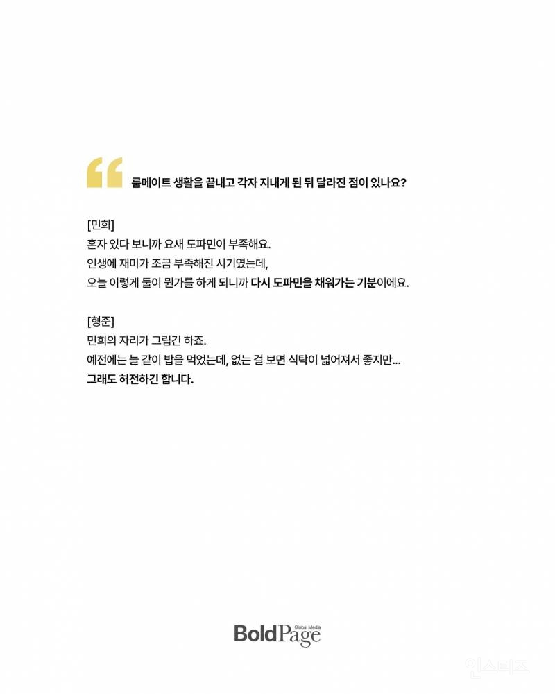 연습생 시절부터 함께한 지 9년 만에 유닛 화보 찍은 아이돌 | 인스티즈