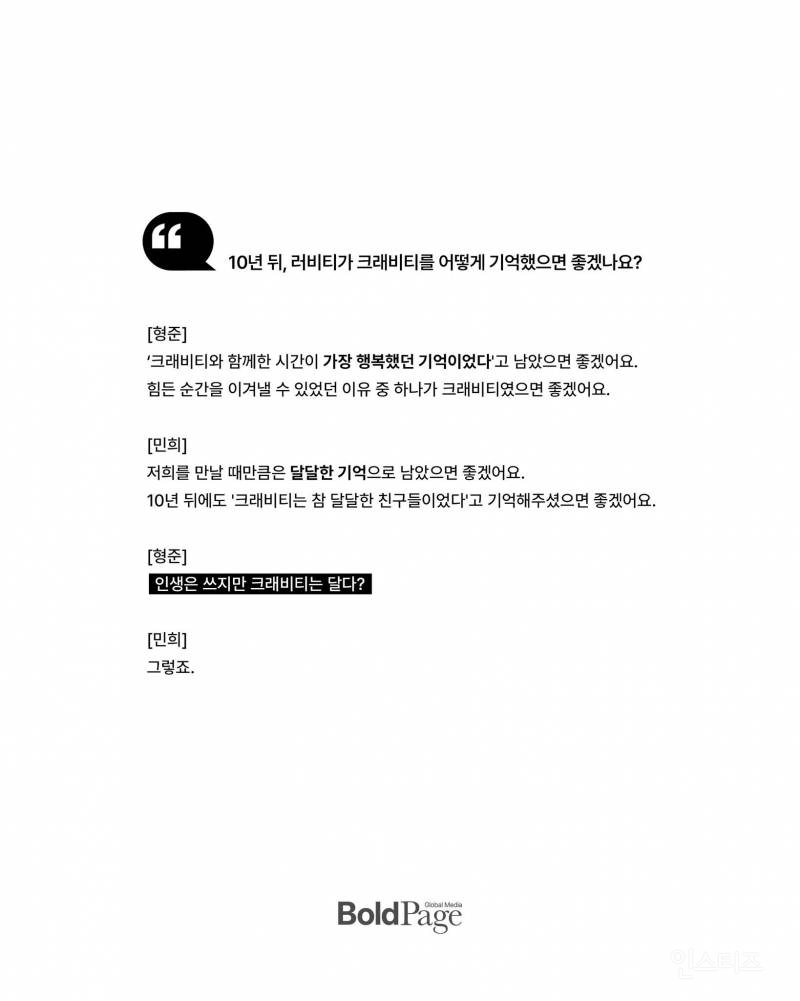 연습생 시절부터 함께한 지 9년 만에 유닛 화보 찍은 아이돌 | 인스티즈
