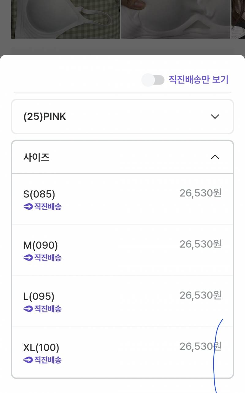 [잡담] 브라살때 온라인에서 abc컵 안따져 원래?? | 인스티즈