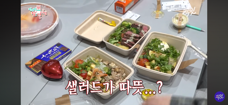 [잡담] 전참시 르세라핌 이거 샐러드 어디껄까 사진 올림!ㅠ | 인스티즈