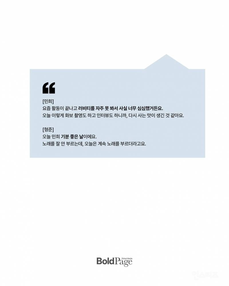 연습생 시절부터 함께한 지 9년 만에 유닛 화보 찍은 아이돌 | 인스티즈