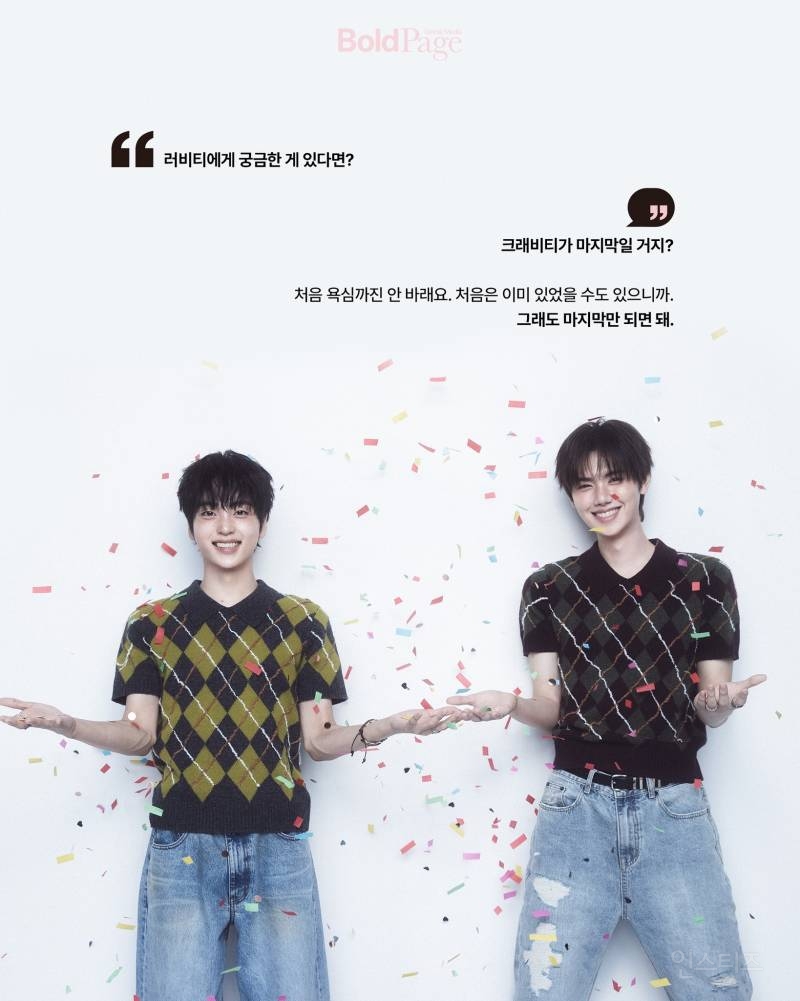 연습생 시절부터 함께한 지 9년 만에 유닛 화보 찍은 아이돌 | 인스티즈