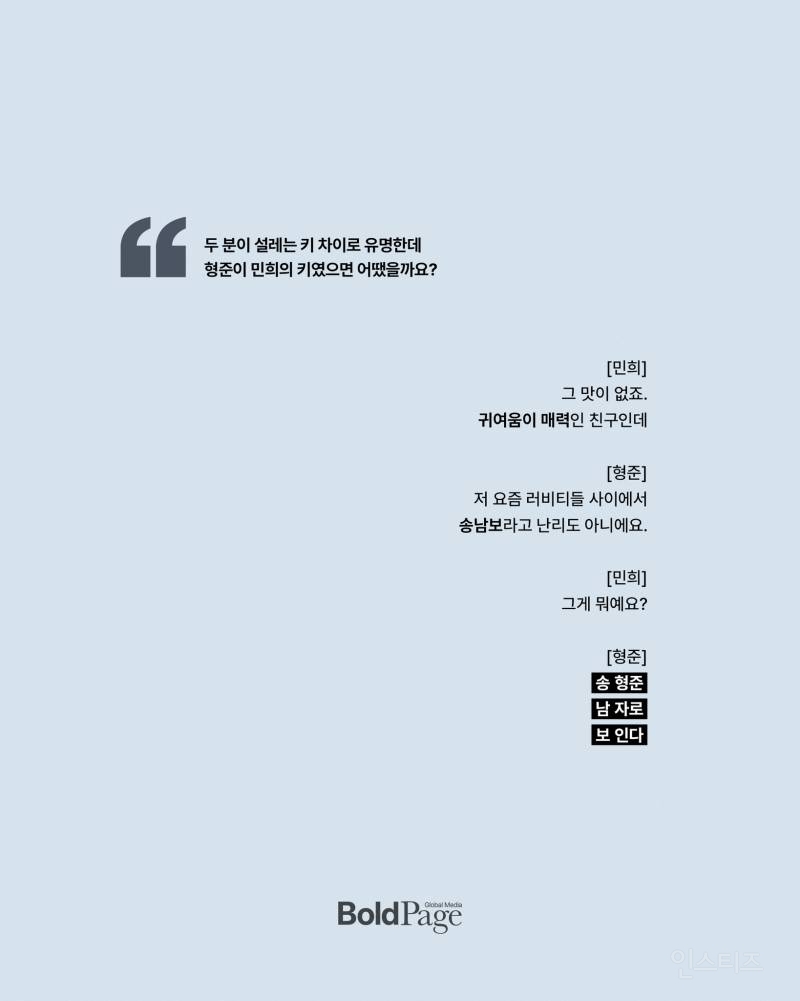 연습생 시절부터 함께한 지 9년 만에 유닛 화보 찍은 아이돌 | 인스티즈