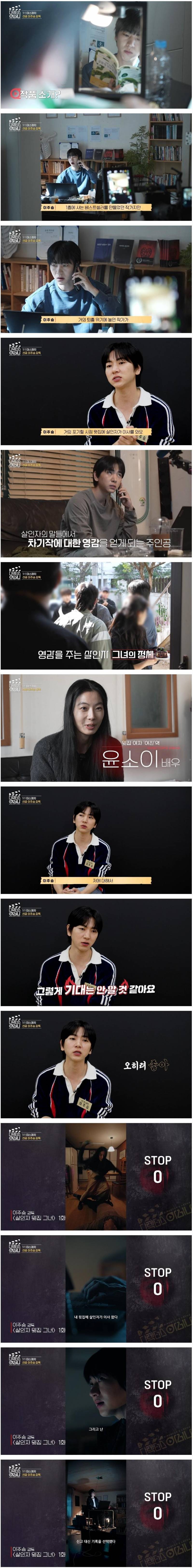 예능에서 숏폼 감독으로 데뷔한 나혼산 이주승 연출 수준 | 인스티즈