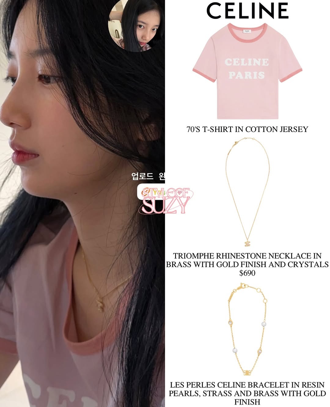 [잡담] 수지) 260620 수지 인스스 착장 정보 | 인스티즈