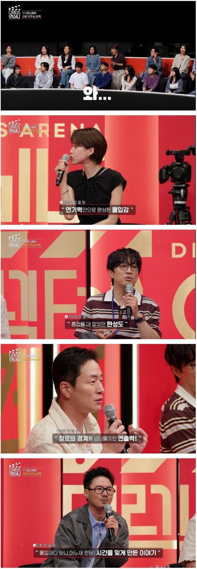 예능에서 숏폼 감독으로 데뷔한 나혼산 이주승 연출 수준 | 인스티즈