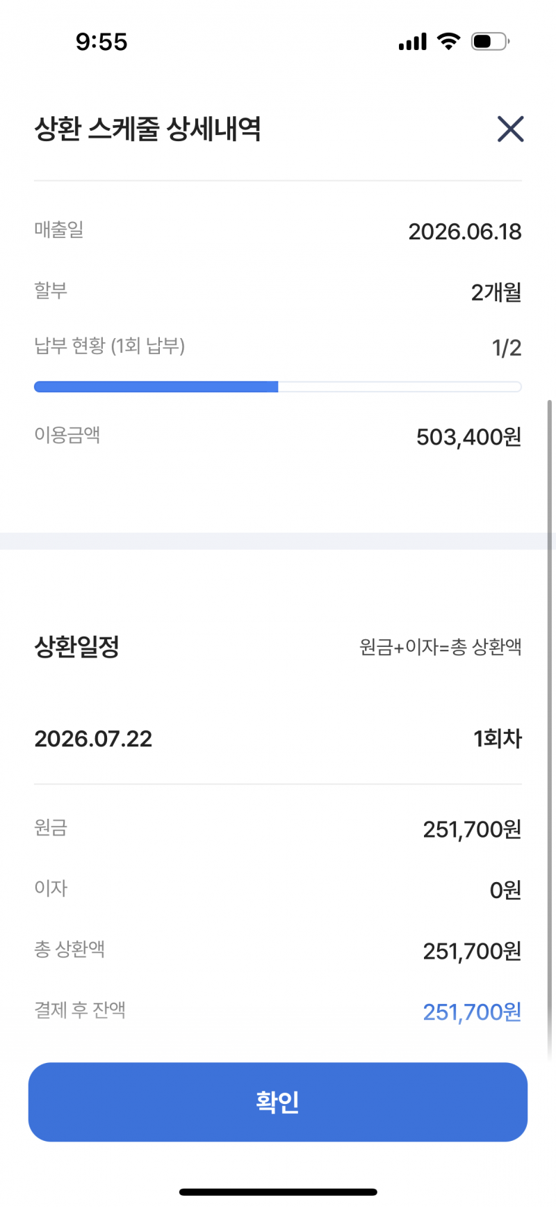 [잡담] 신용카드 선결제 | 인스티즈