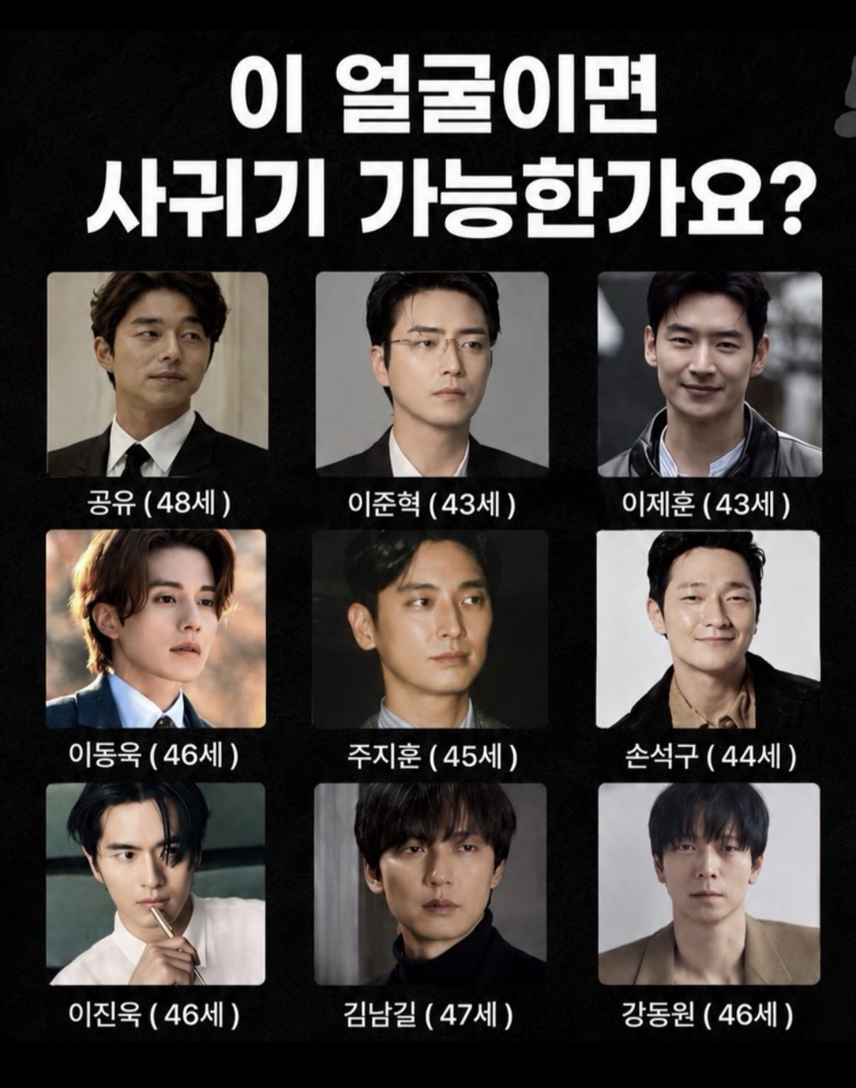 [잡담] 【이 얼굴이면 사귀기 가능한가요?】 | 인스티즈