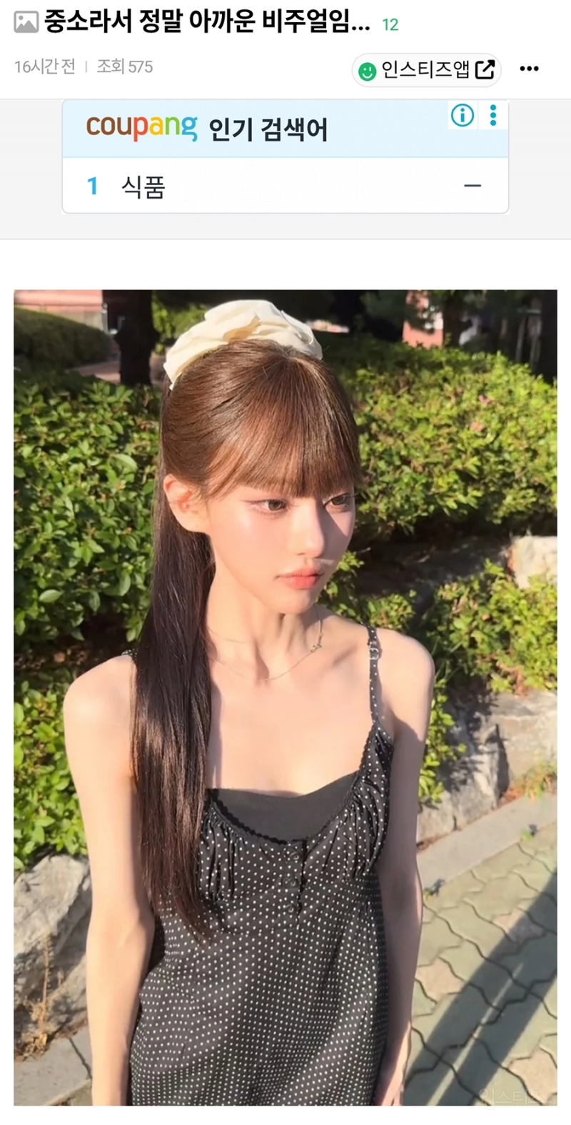 중소라서 ㅈㅉ 아깝다는 말 나오는 중소 여돌 멤버.jpg | 인스티즈