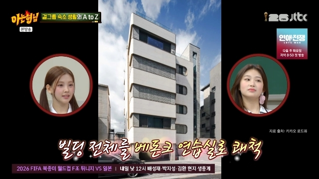 [정보/소식] 싸이, 베돈크에 5층 빌딩 1채 통크게 선물 "연습실로 쓰라고”(아형) | 인스티즈