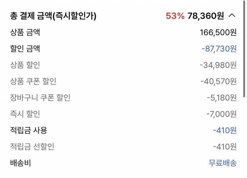 [잡담] 무진장 뷰티 할인 개쩐다.. | 인스티즈