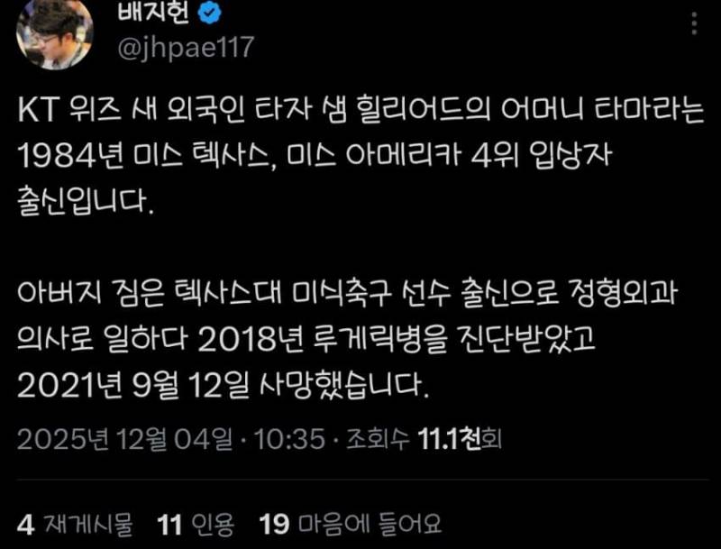 [잡담] 힐리어드 잘생긴 이유 | 인스티즈