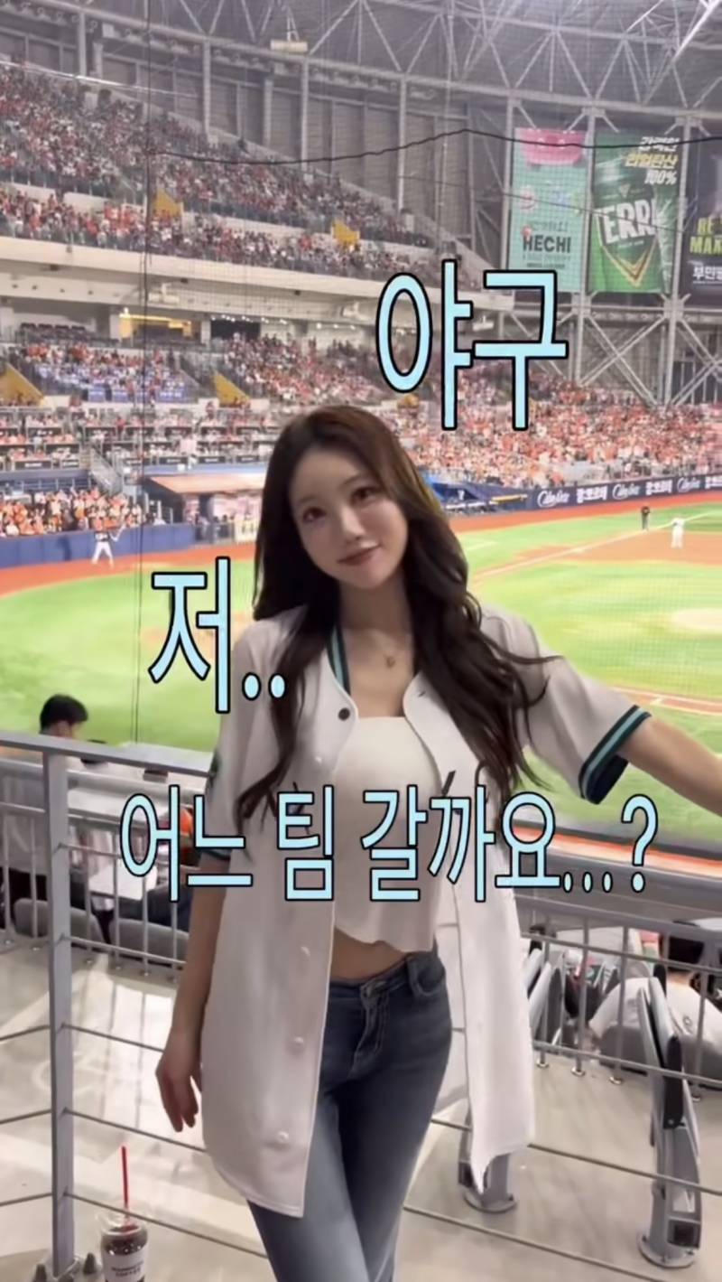 [잡담] 키움 맥스컷에서 초청한 인플루언서 키움 조롱했었네 | 인스티즈