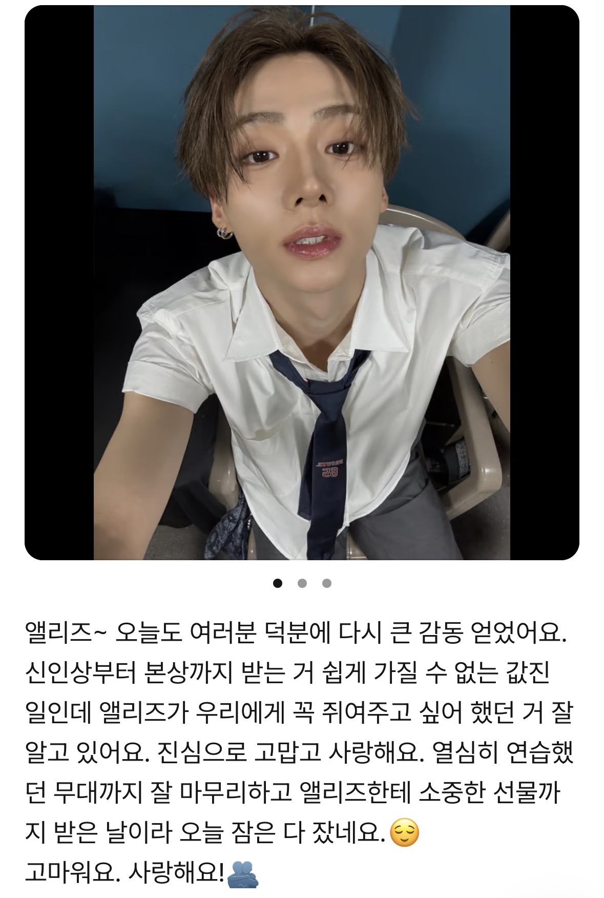 [잡담] 아니 이상원이 앨리즈 덕분에 오늘 잠은 다 잤대..ㅜㅜㅜ | 인스티즈