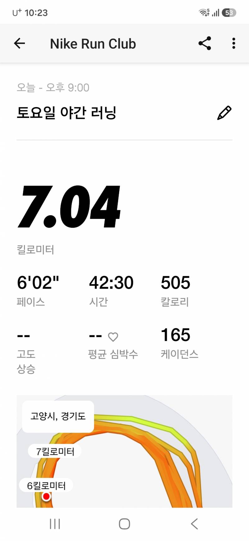 [잡담] 오늘러닝기록한스푼.. | 인스티즈
