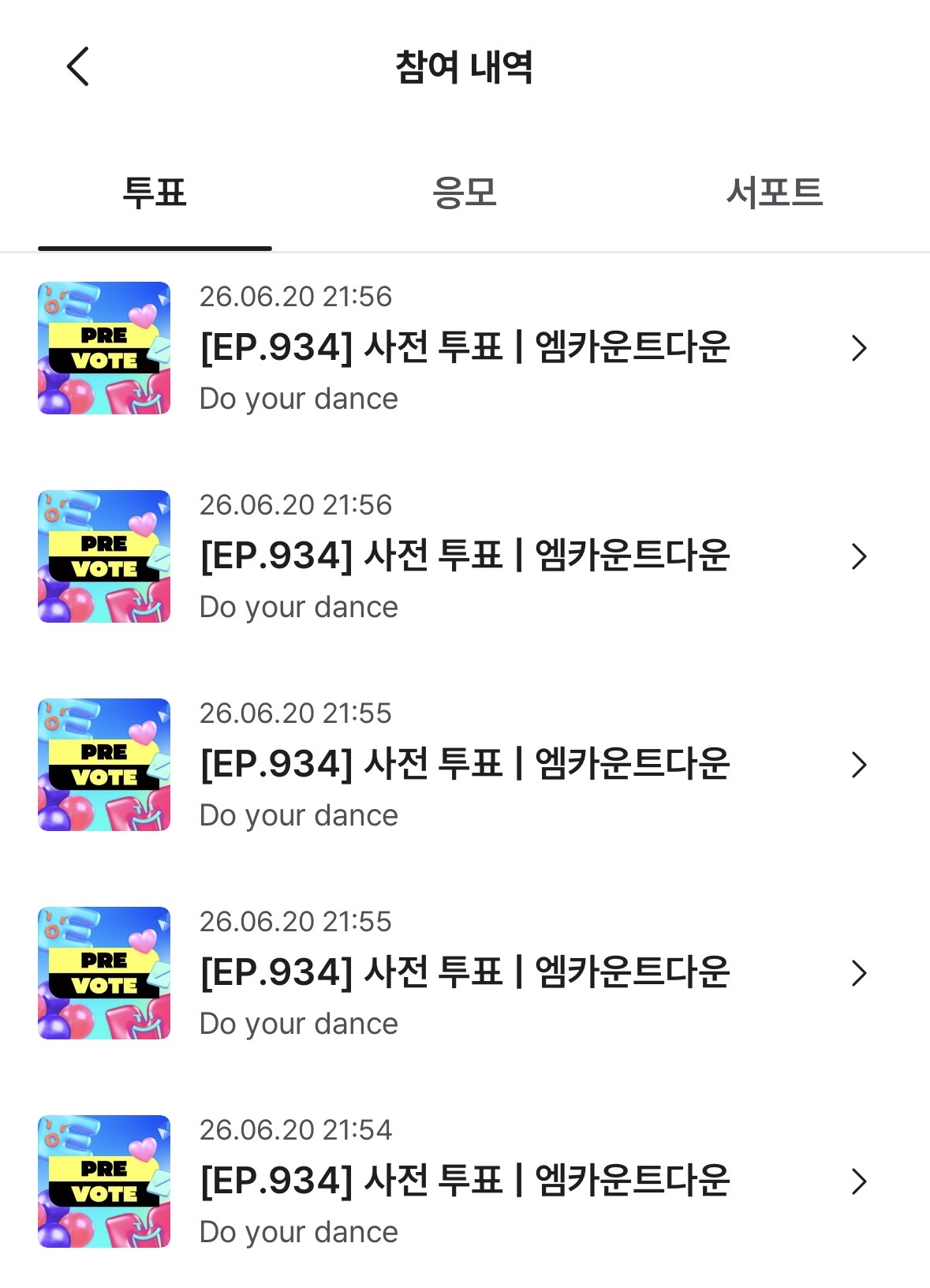[잡담] 앨리즈 라이즈 선배님 엠카 사전투표 인증 두고갑니당 | 인스티즈