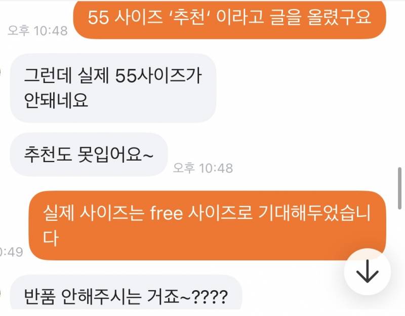 [잡담] 당근에서 중고거래 했는데 내가 잘못한건지 봐줘 | 인스티즈