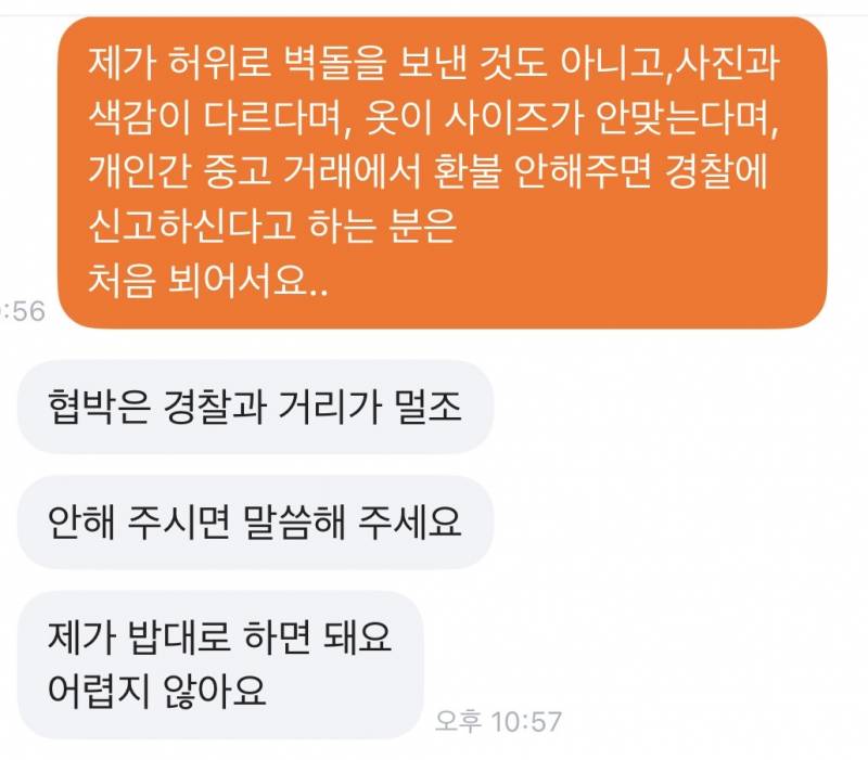 [잡담] 당근에서 중고거래 했는데 내가 잘못한건지 봐줘 | 인스티즈
