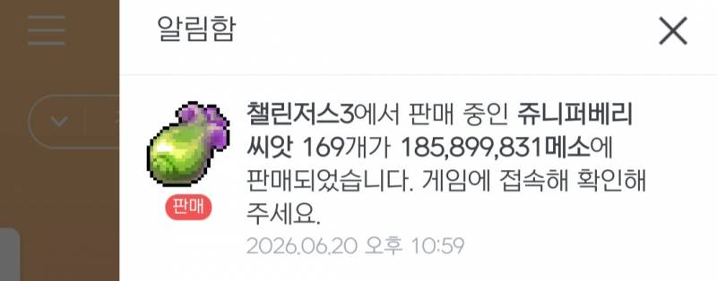 [잡담] 채집 오이쉬이 | 인스티즈