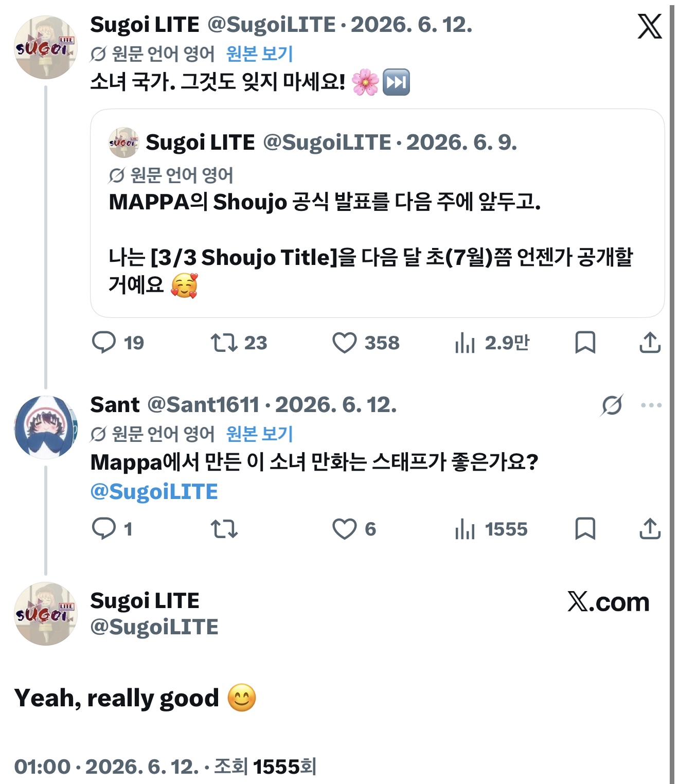 [잡담] 캐캐체 후속작 며칠 전부터 애니화 소식 들려오네 | 인스티즈