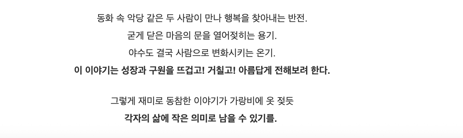 [잡담] 멋진신세계) 엔딩까지 보고 기획의도 다시 보면 | 인스티즈