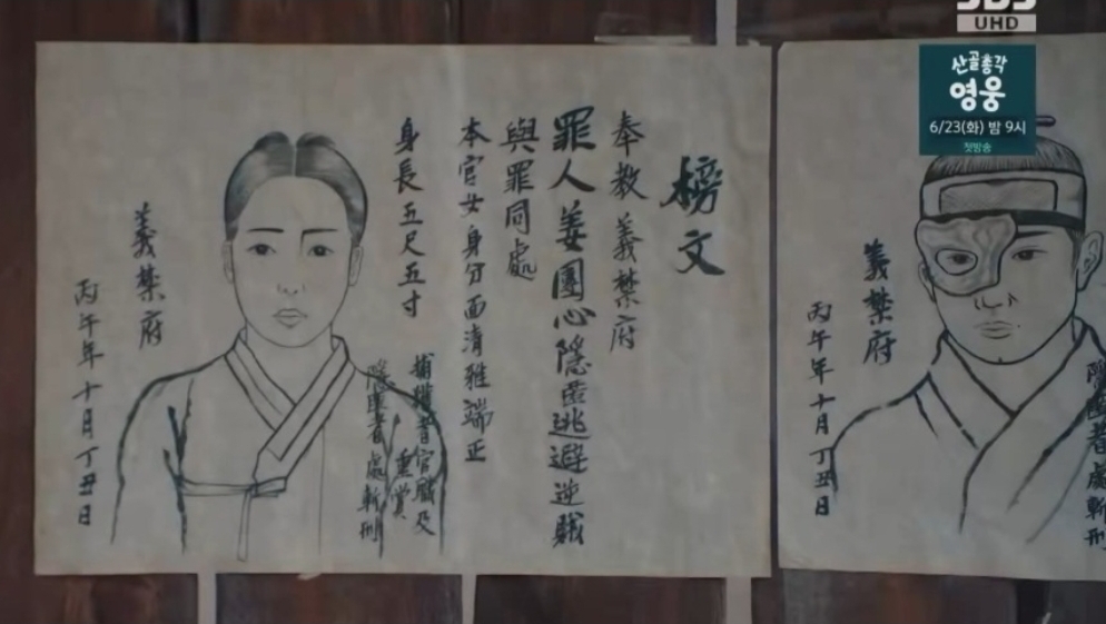 [잡담] 멋진신세계) 조선에서 이현단심 못 찾은 이유있었음 | 인스티즈