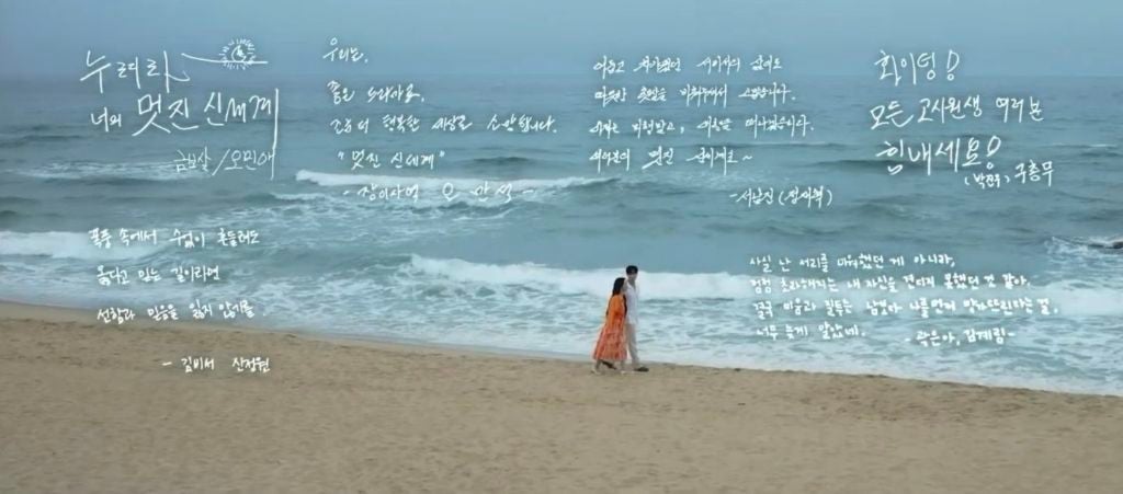 [잡담] 멋진신세계) 막화 배우들 손글씨 메시지 | 인스티즈